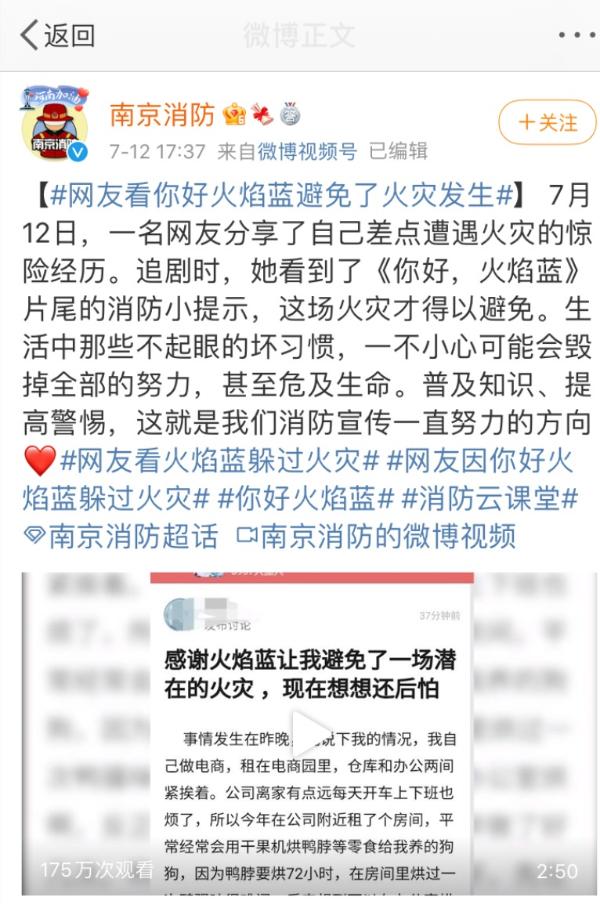 《你好，火焰蓝》会员收官 龚俊张慧雯专业救援不忘发糖