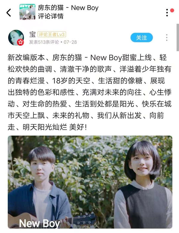 酷狗伯乐计划星推官房东的猫 演绎不一样的《New Boy》