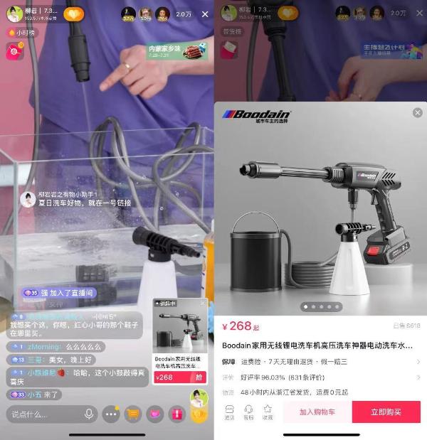 柳岩的姐妹之夜带货直播首秀 沉浸式场景加持多款单品卖爆
