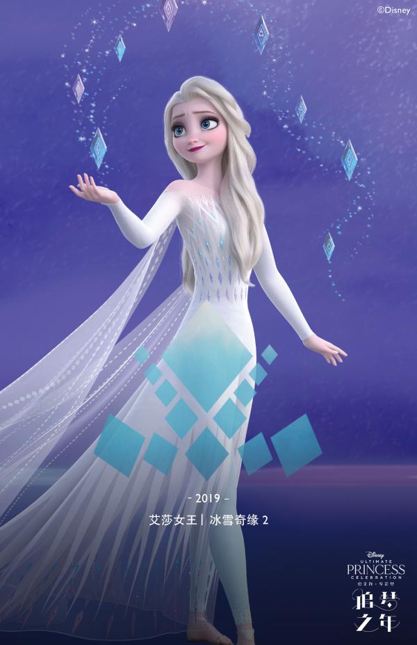 “迪士尼终极公主庆典”中文主题曲《追梦之年》发布预告视频，歌曲明日正式上线