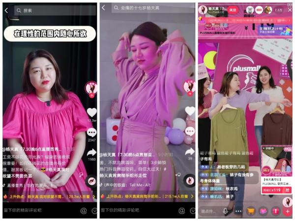 “超级星推官”杨天真现身抖音带货首播 限定福利放送欢乐宠粉