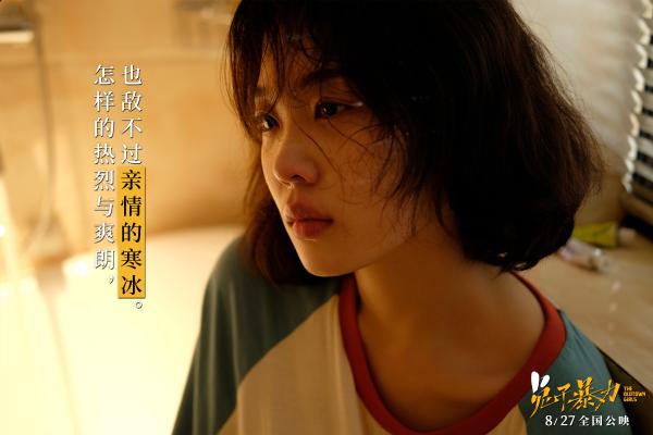 《兔子暴力》发特辑 万茜李庚希苦陷亲情困局