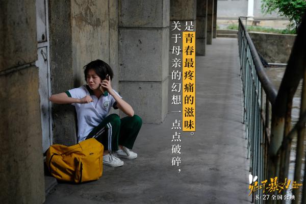 《兔子暴力》发特辑 万茜李庚希苦陷亲情困局