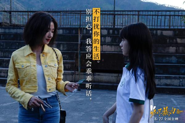 《兔子暴力》发特辑 万茜李庚希苦陷亲情困局
