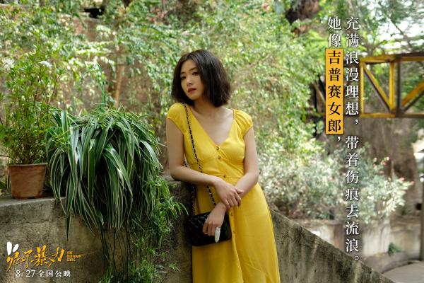 《兔子暴力》发特辑 万茜李庚希苦陷亲情困局