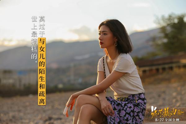 《兔子暴力》发特辑 万茜李庚希苦陷亲情困局