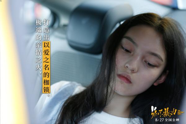 《兔子暴力》发特辑 万茜李庚希苦陷亲情困局