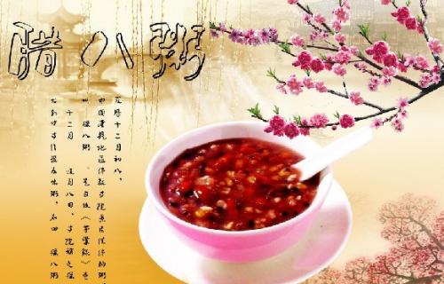 腊八节喝腊八粥 补血又助消化