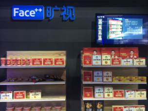 江中食疗与旷视科技推出“新零售自动巡检”解决方案