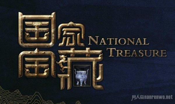 《国家宝藏》第二季开播 领略中国传统文物艺术之美