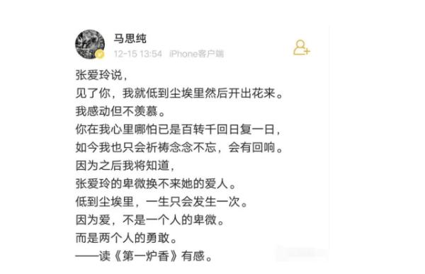 张迷客厅 张迷客厅让马思纯多读原著 品味才女张爱玲的艺术人生