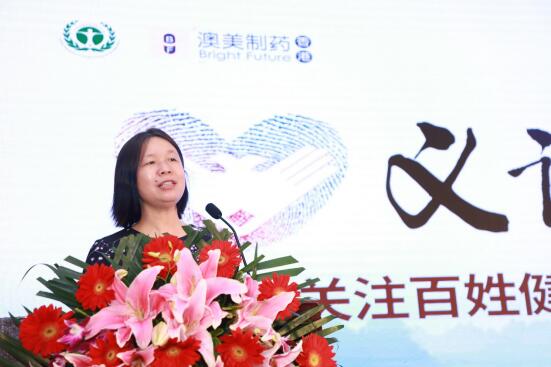 “关注百姓健康——义诊中国行” 澳美公益再启航