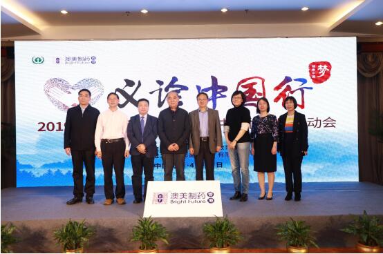 “关注百姓健康——义诊中国行” 澳美公益再启航