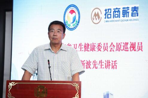 广东省医药企业管理协会2018年会暨招商局蕲春健康产业新城招商推介会