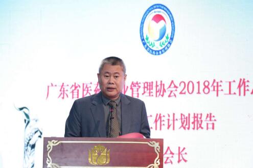 广东省医药企业管理协会2018年会暨招商局蕲春健康产业新城招商推介会