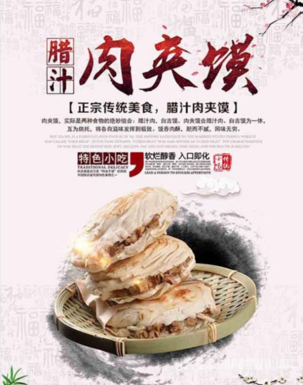 这三道陕西特色美食 就是陕西历史名城的缩影