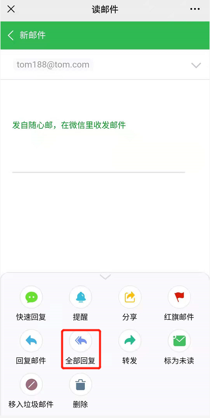 如何发送语音邮件？