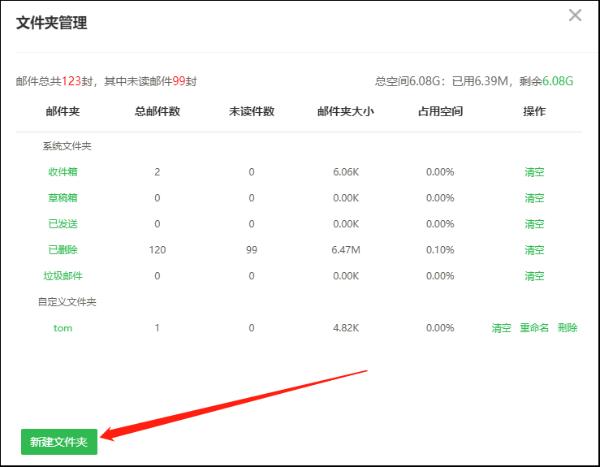 怎样创建新文件夹？