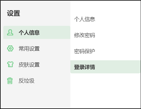 如何查看登录详情