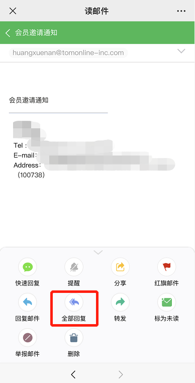 TOM随心邮，如何发送语音邮件？