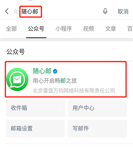 如何在微信中绑定VIP邮箱？