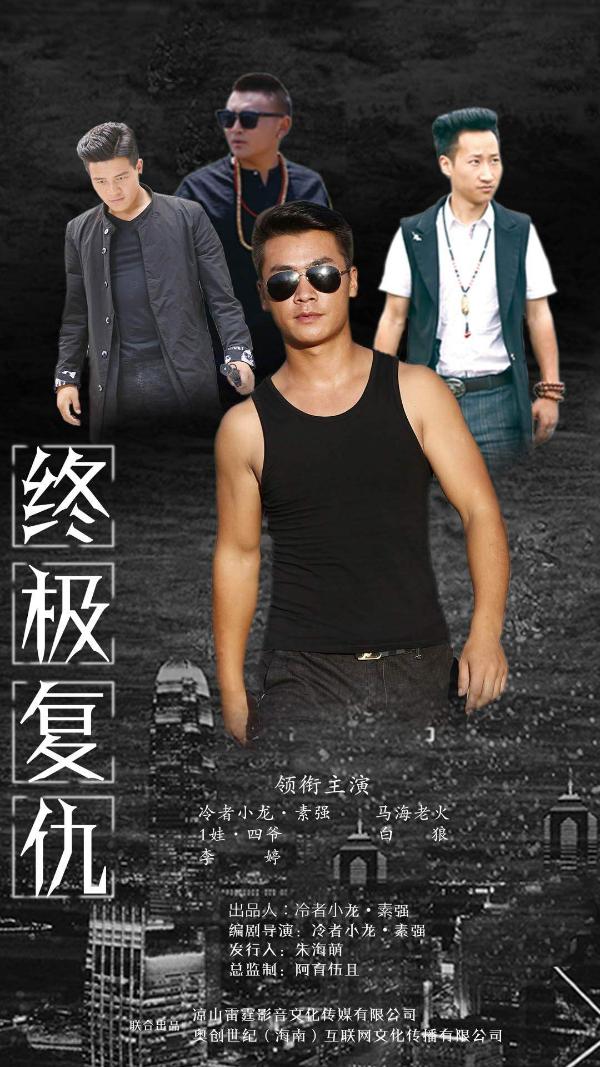 《终极复仇》定档2月2日 少年拳王逆袭归来