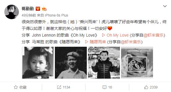 43岁蒋勤勤宣布怀孕即将生二胎 亮相获陈建斌细心呵护