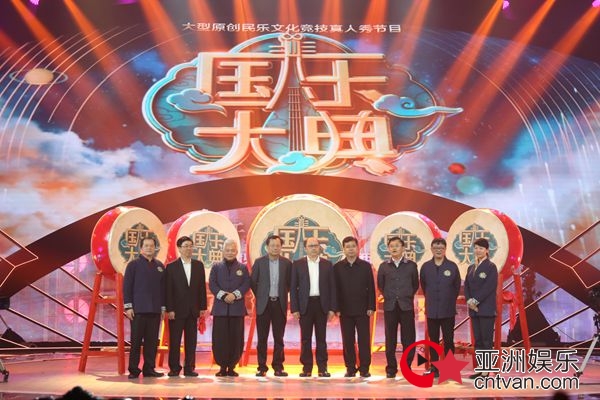 大型原创民乐文化竞技真人秀节目《国乐大典》正式启动