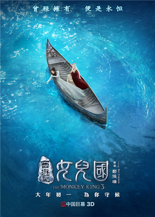 《西游记女儿国》曝勇敢去爱特辑&nbsp;最纯初恋笑中带泪