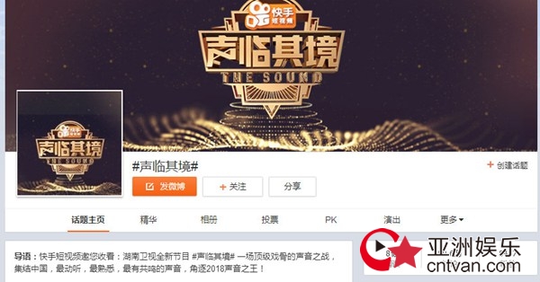 人民日报点赞湖南卫视《声临其境》：一次对声台形表的回归