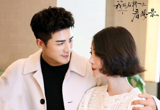 《我站在桥上看风景》今晚开播 姜潮饰甜宠总裁狂宠妹