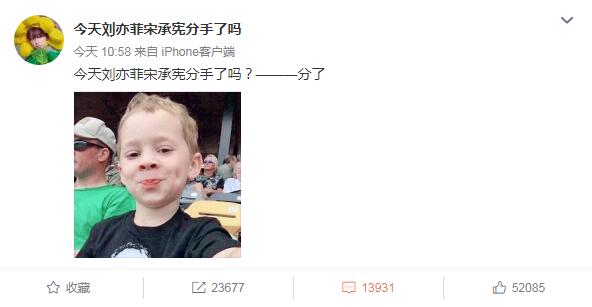 宋承宪刘亦菲因聚少离多分手 网友：我的任务终于完成了