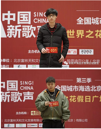 《中国新歌声》第三季全国城市海选北京赛区&nbsp;——第六场海选落户世界之花假日广场