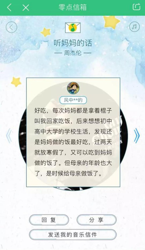 《梦想的声音》收官，QQ音乐零点行动助力音乐梦想