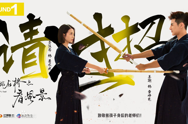 《我站在桥上看风景》萧水光章峥岚是怎么认识的 结局高甜撒糖