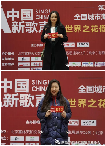 《中国新歌声》第三季全国城市海选北京赛区&nbsp;——第六场海选落户世界之花假日广场