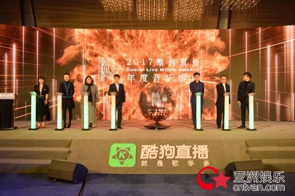 酷狗直播“音乐新声态”发布会，独家解析“圈粉”秘诀