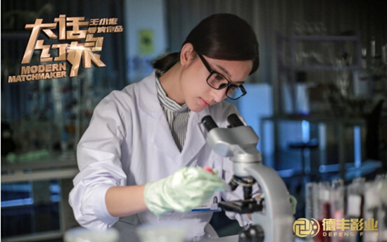 德丰影业《大话红娘》成现象级&nbsp;全方位揭秘婚恋行业潜规则