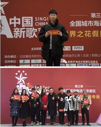 《中国新歌声》第三季全国城市海选北京赛区&nbsp;——第六场海选落户世界之花假日广场