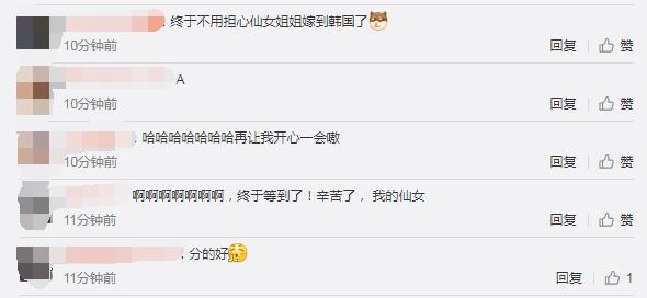 宋承宪刘亦菲因聚少离多分手 网友：我的任务终于完成了