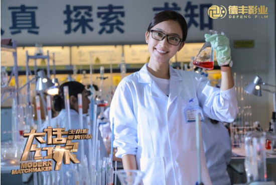 德丰影业《大话红娘》成现象级&nbsp;全方位揭秘婚恋行业潜规则