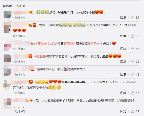 43岁蒋勤勤宣布怀孕即将生二胎 亮相获陈建斌细心呵护