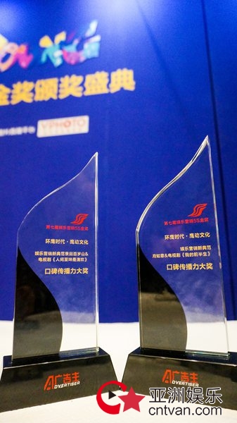 “环鹰时代·鹰动文化”封娱乐营销新典范 获5S金奖“最具口碑传播力”大奖