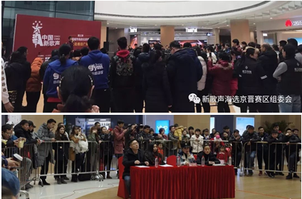 《中国新歌声》第三季全国城市海选北京赛区&nbsp;——第六场海选落户世界之花假日广场