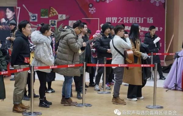 《中国新歌声》第三季全国城市海选北京赛区&nbsp;——第六场海选落户世界之花假日广场