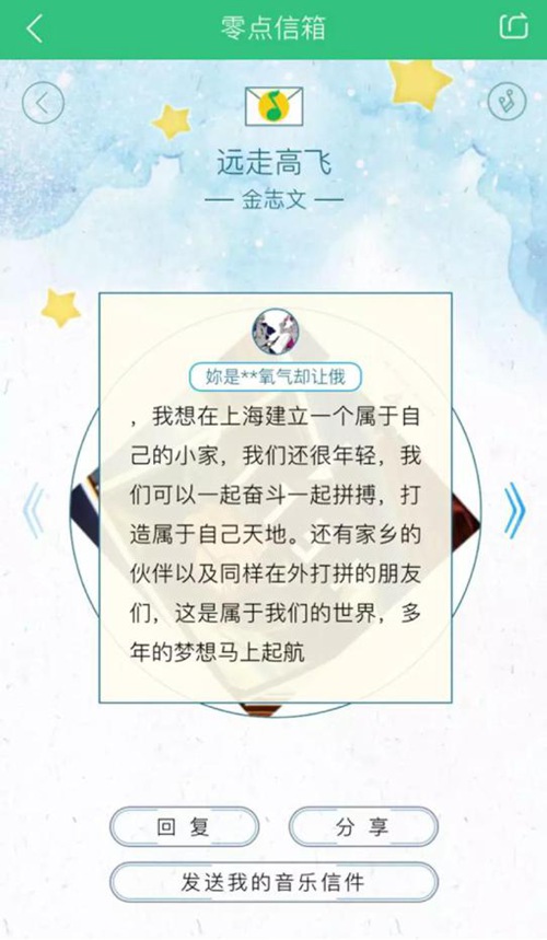 《梦想的声音》收官，QQ音乐零点行动助力音乐梦想