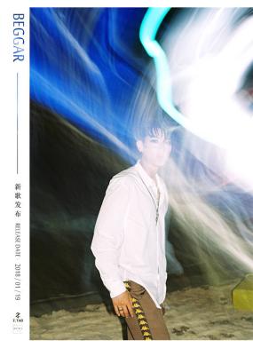 黄子韬新单曲《Beggar》发布 但一不留神又在这搞了个大新闻