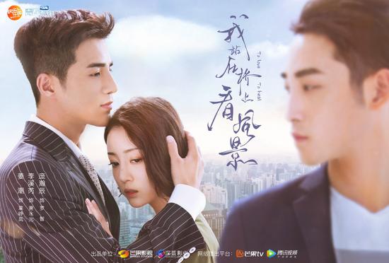 《我站在桥上看风景》萧水光章峥岚是怎么认识的 结局高甜撒糖