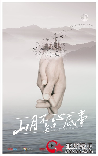 《山月不知心底事》腊八开机&nbsp;宋茜欧豪演绎辗转情缘