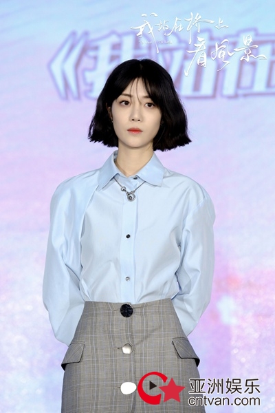 《我站在桥上看风景》举办开播发布会 姜潮李溪芮互换角色狂撒糖